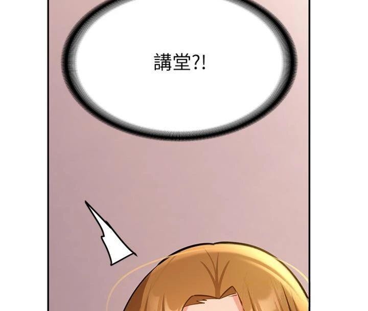 新生老司机第13話-看好了，我不是費南雪