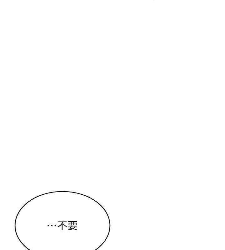 新生老司机第13話-看好了，我不是費南雪