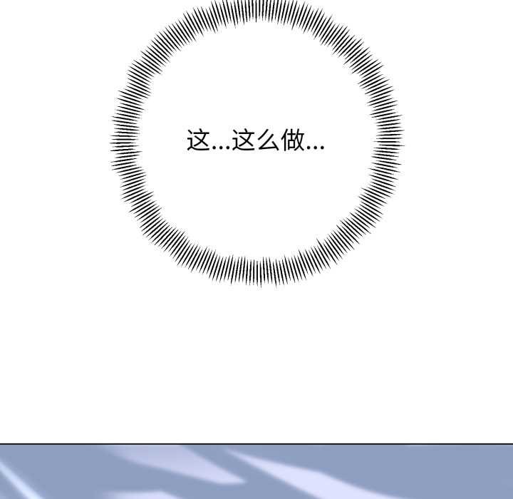 黑帮千金养成记第5話