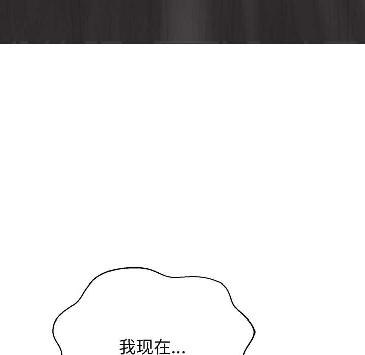 黑帮千金养成记第5話