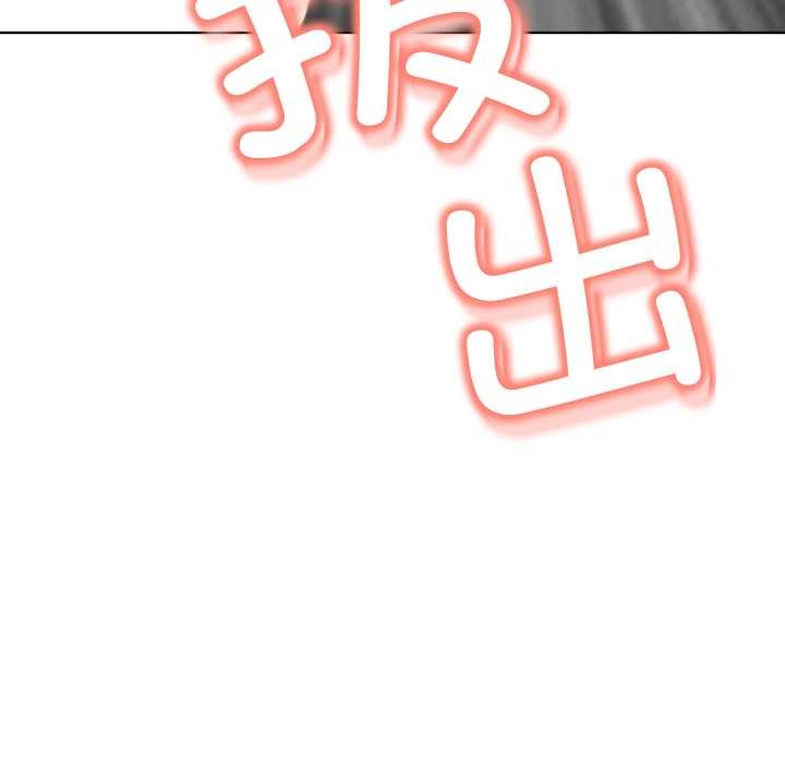 黑帮千金养成记第5話