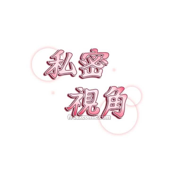私密视角第59話-今晚用完這些套套