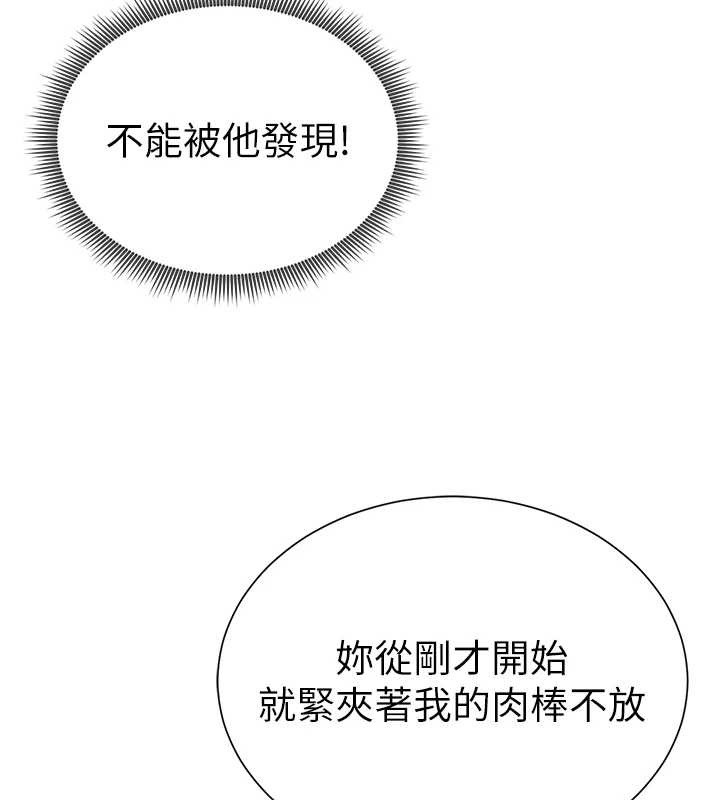 私密视角第59話-今晚用完這些套套