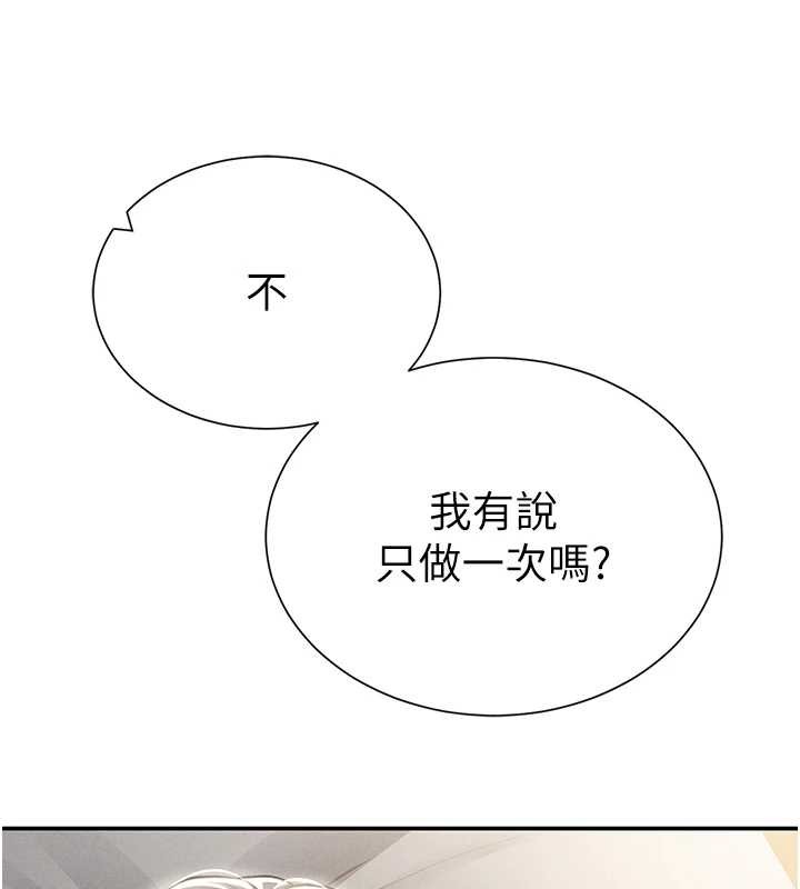 私密视角第59話-今晚用完這些套套