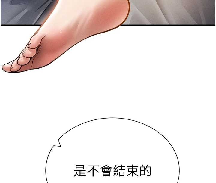 私密视角第59話-今晚用完這些套套