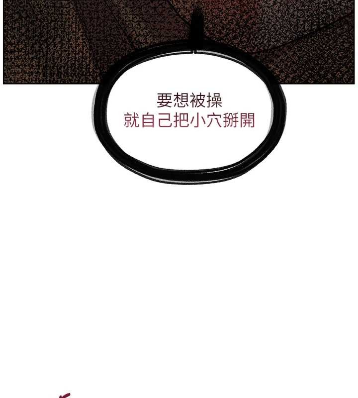 老师的亲密指导第78話-發掘老師的抖M體質