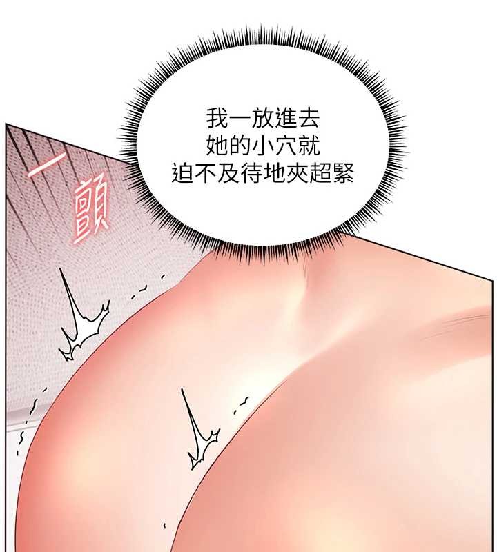 老师的亲密指导第78話-發掘老師的抖M體質