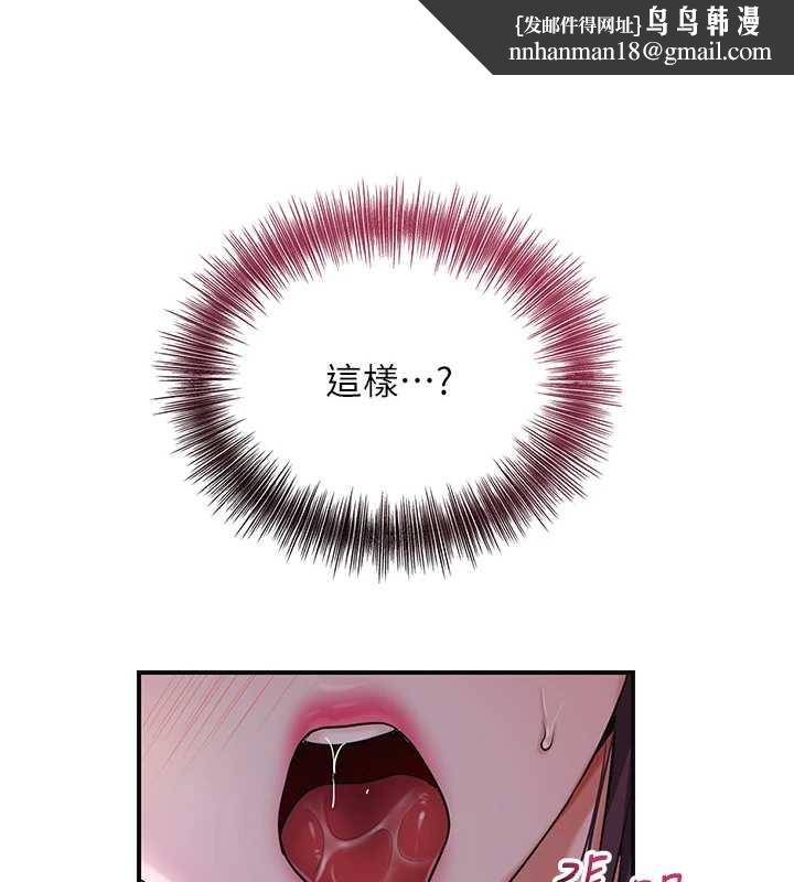 花容湿色:取花点第82話-舔弄男僕的巨根