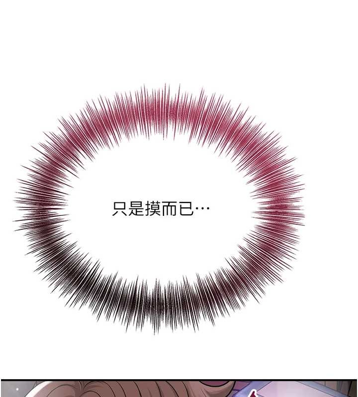 花容湿色:取花点第82話-舔弄男僕的巨根