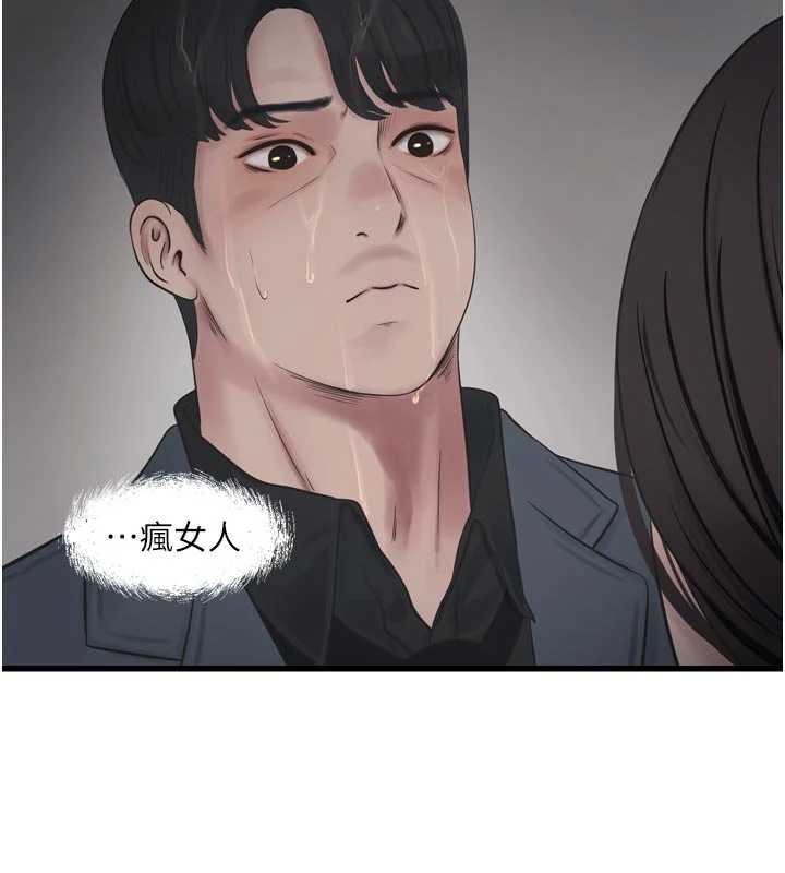 水电工日誌第116話-我已經等你很久了