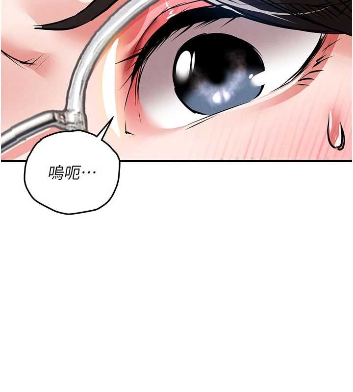 衣锦还乡第25話-讓朋友的老婆徹底墮落