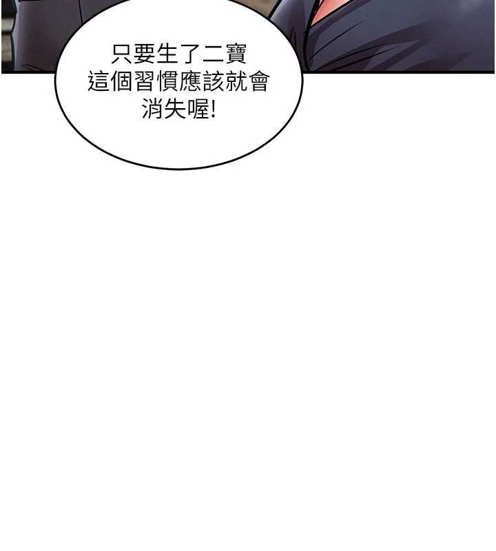 衣锦还乡第25話-讓朋友的老婆徹底墮落