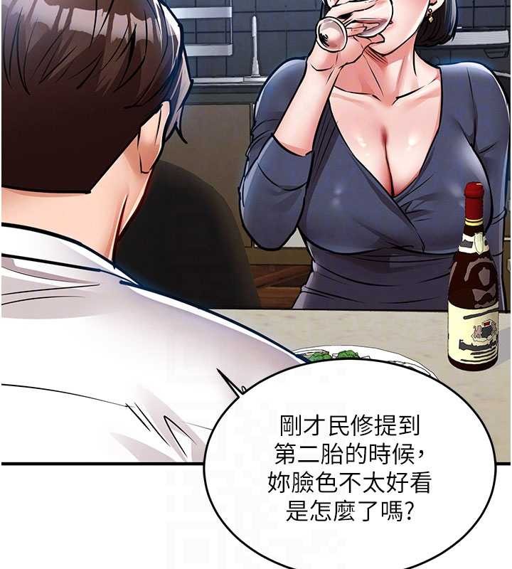 衣锦还乡第25話-讓朋友的老婆徹底墮落