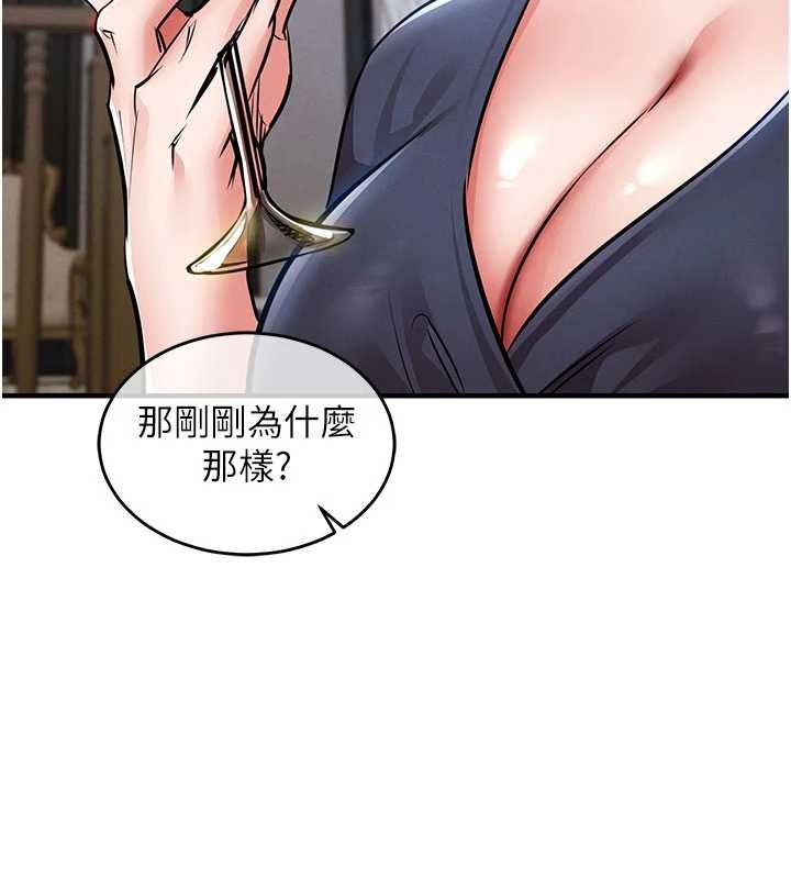 衣锦还乡第25話-讓朋友的老婆徹底墮落