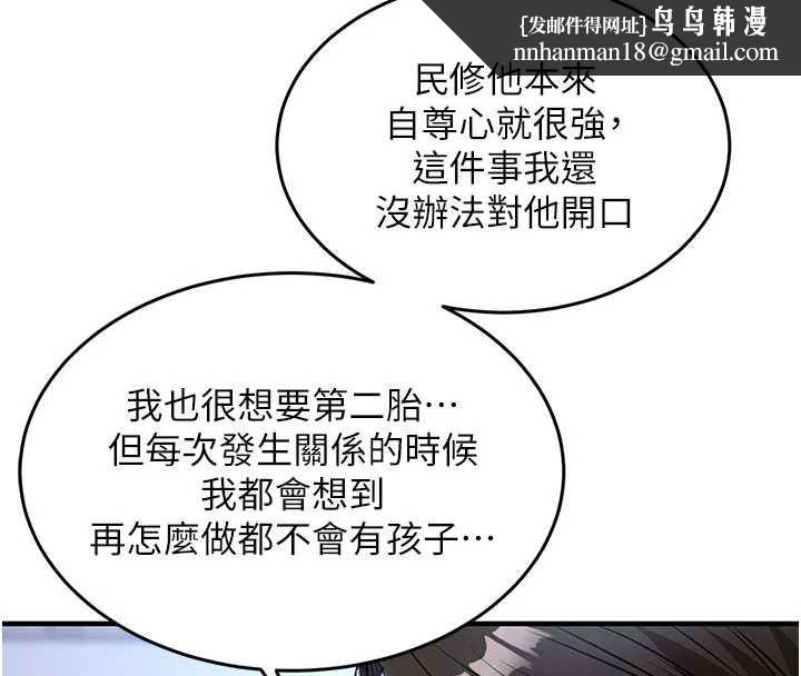衣锦还乡第25話-讓朋友的老婆徹底墮落
