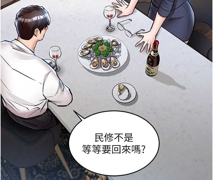 衣锦还乡第25話-讓朋友的老婆徹底墮落