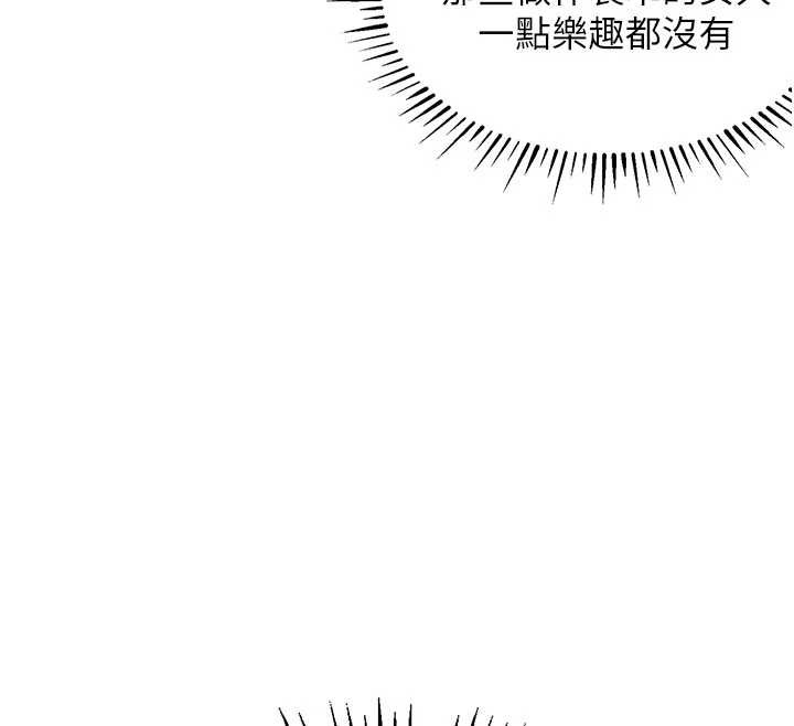 衣锦还乡第25話-讓朋友的老婆徹底墮落