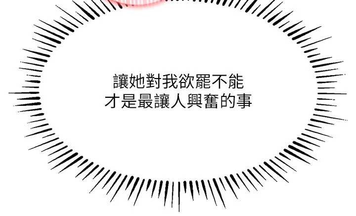 衣锦还乡第25話-讓朋友的老婆徹底墮落