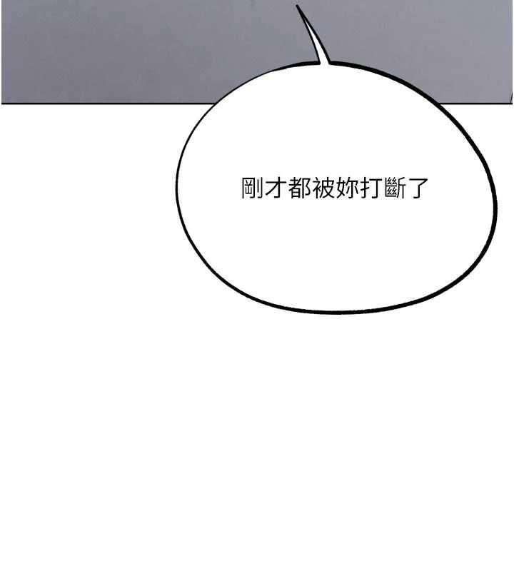 G斗吧!真人肉搏王第31話-青梅竹馬的誘人上圍