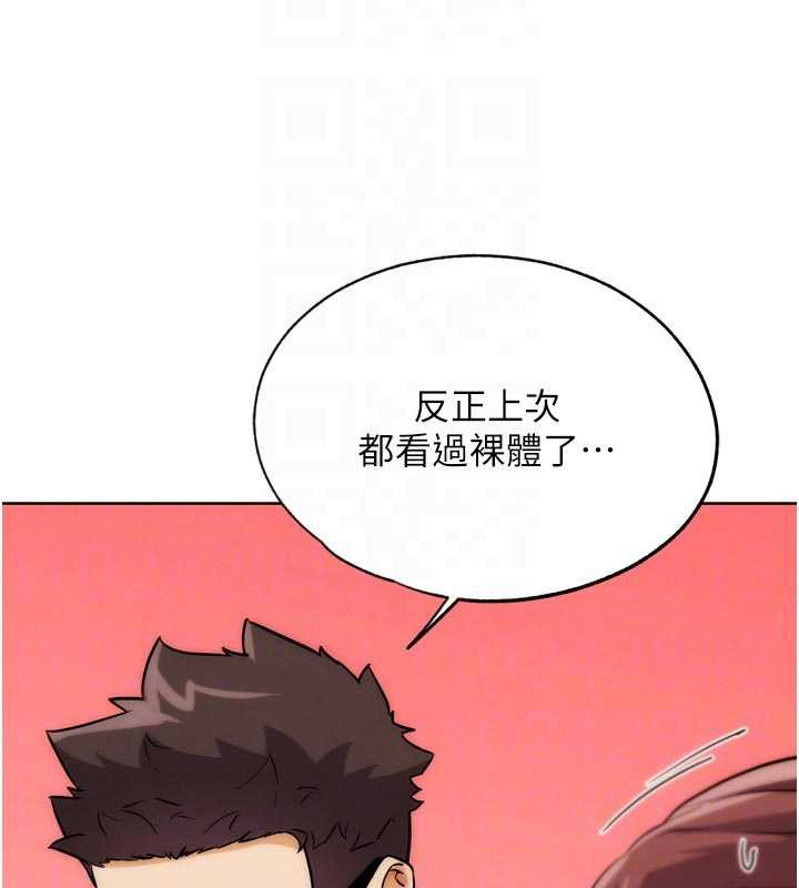 G斗吧!真人肉搏王第31話-青梅竹馬的誘人上圍