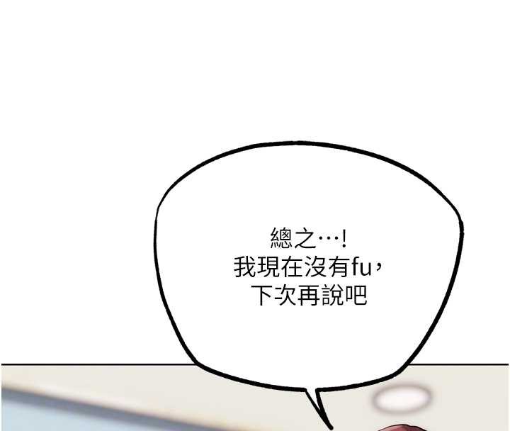 G斗吧!真人肉搏王第31話-青梅竹馬的誘人上圍