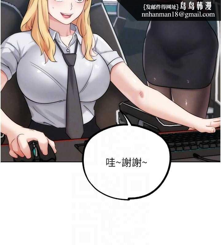 G斗吧!真人肉搏王第31話-青梅竹馬的誘人上圍