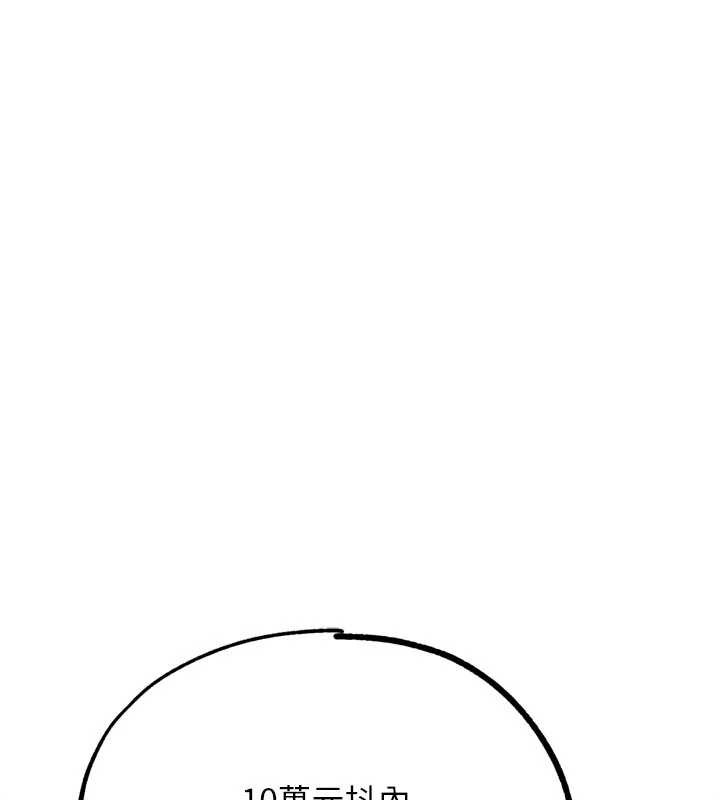 G斗吧!真人肉搏王第31話-青梅竹馬的誘人上圍