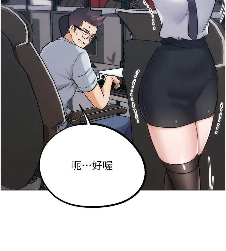 G斗吧!真人肉搏王第31話-青梅竹馬的誘人上圍