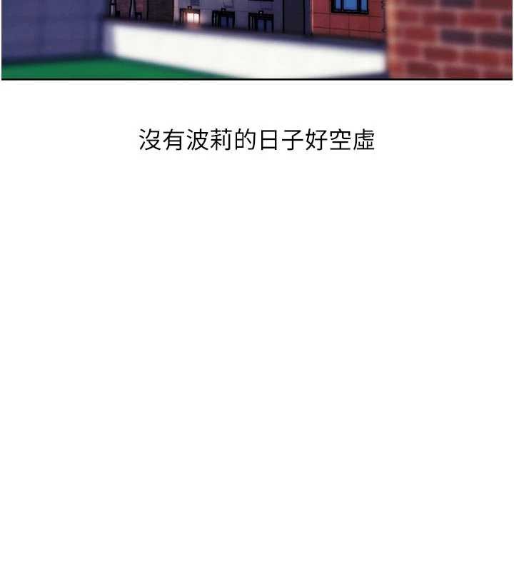 G斗吧!真人肉搏王第31話-青梅竹馬的誘人上圍