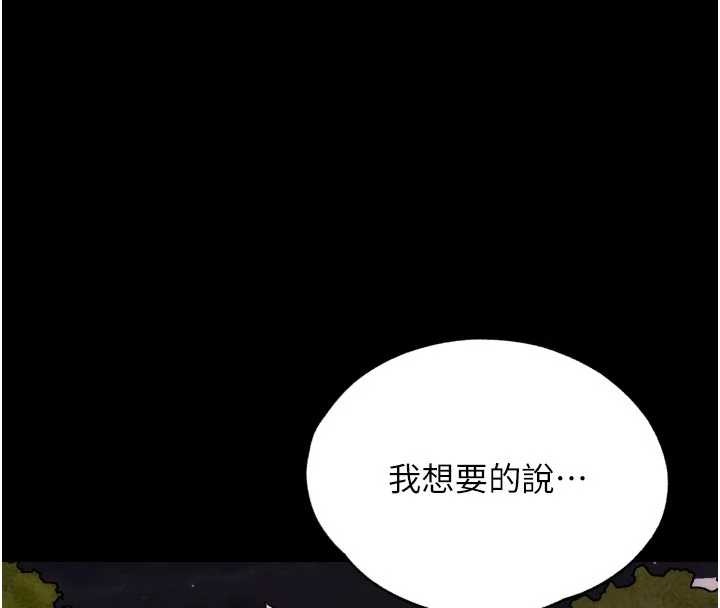 G斗吧!真人肉搏王第31話-青梅竹馬的誘人上圍