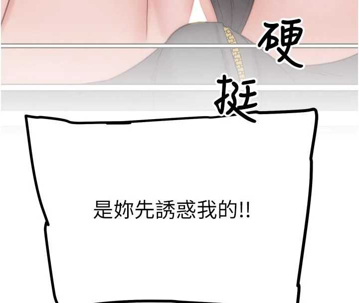 G斗吧!真人肉搏王第31話-青梅竹馬的誘人上圍