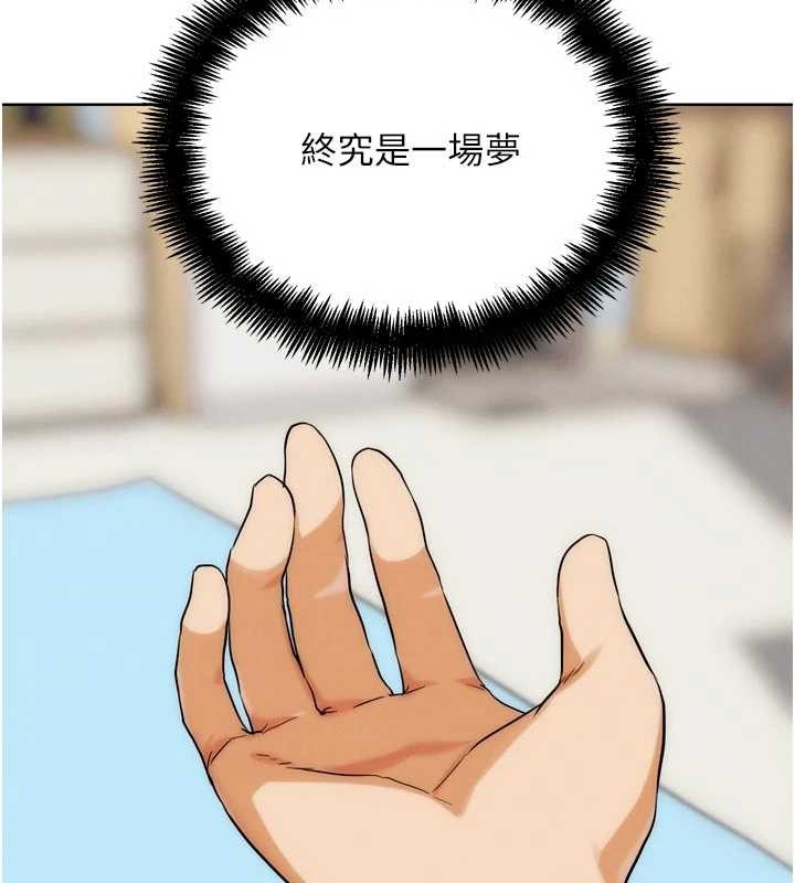 G斗吧!真人肉搏王第31話-青梅竹馬的誘人上圍