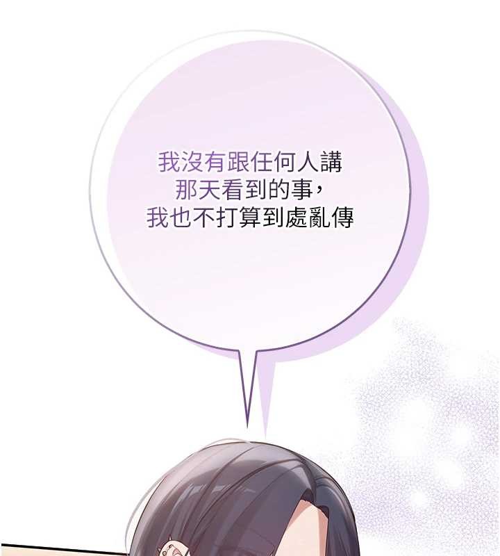 校园成人礼第16話-學姐，妳在勾引我嗎?