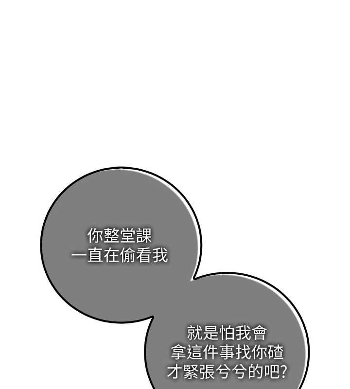 校园成人礼第16話-學姐，妳在勾引我嗎?