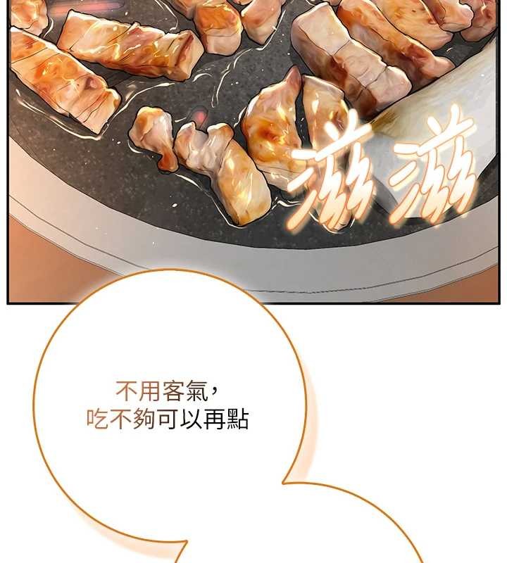 校园成人礼第16話-學姐，妳在勾引我嗎?