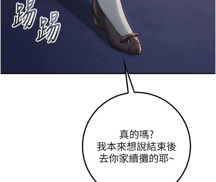 校园成人礼第16話-學姐，妳在勾引我嗎?