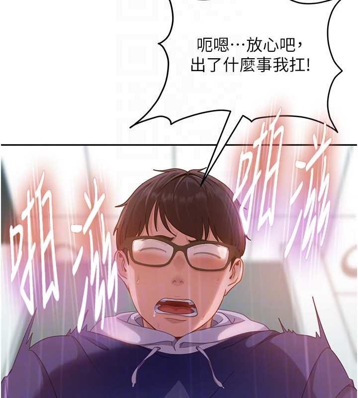 太妹硬闯成人界第11話-在洗手間公然交歡