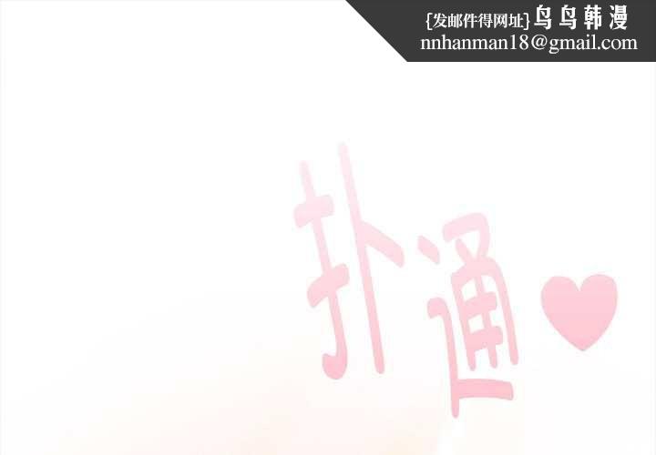 大企业里的小秘密第66話