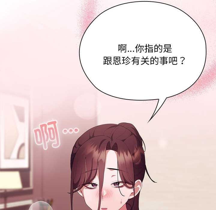 大企业里的小秘密第66話