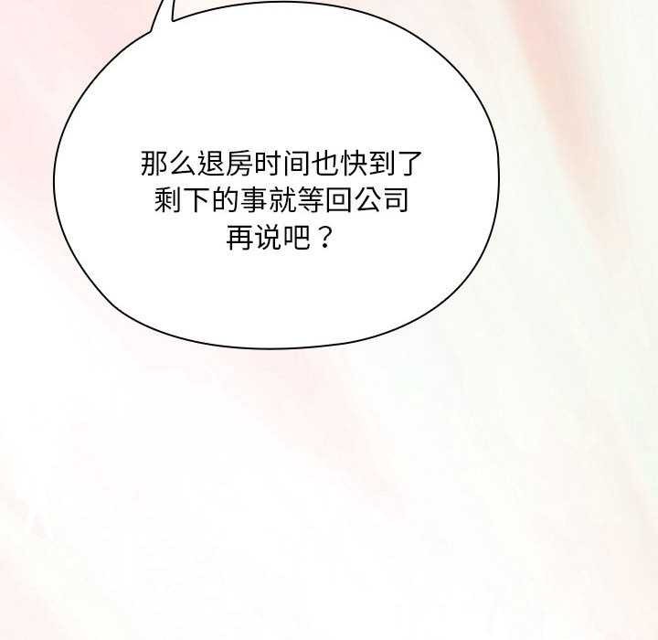 大企业里的小秘密第66話