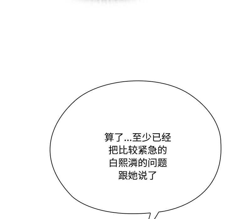 大企业里的小秘密第66話