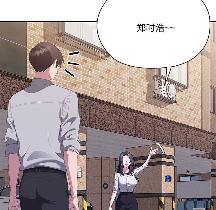 大企业里的小秘密第66話