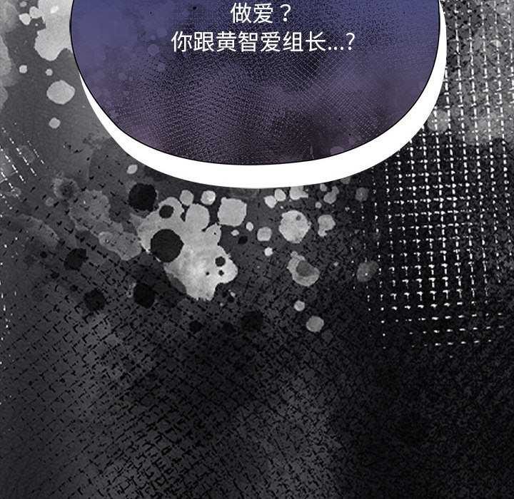 大企业里的小秘密第66話