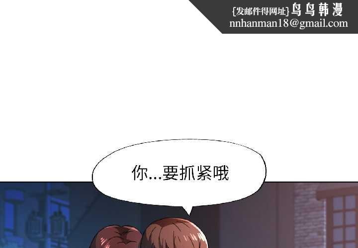 脱轨关系第83話