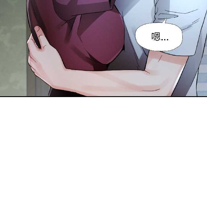 脱轨关系第83話