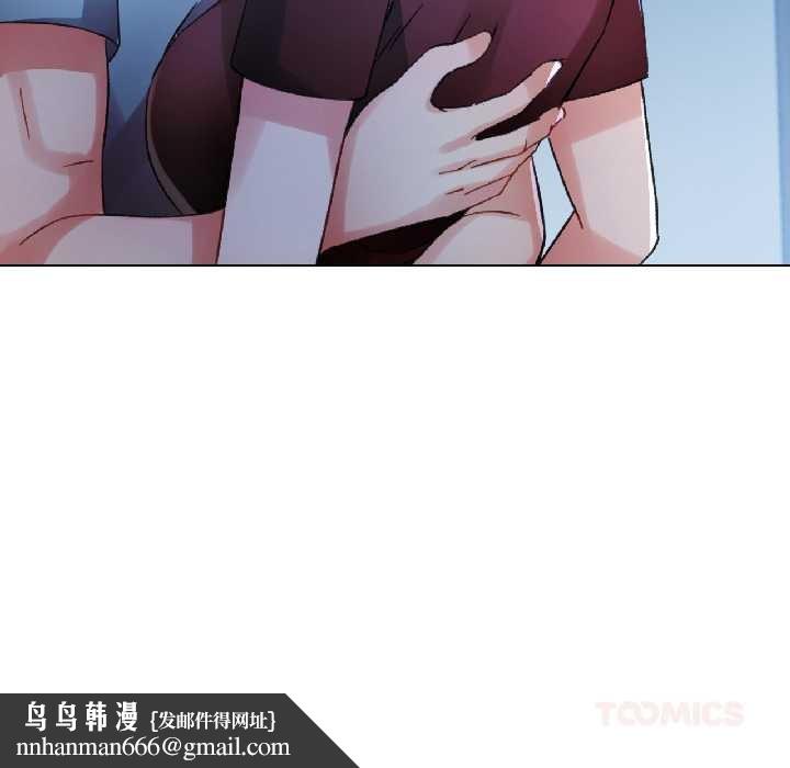 脱轨关系第83話