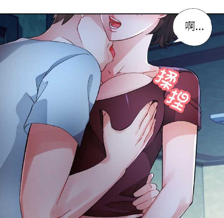 脱轨关系第83話