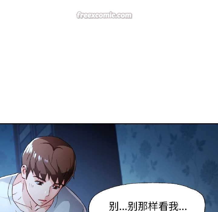 脱轨关系第83話