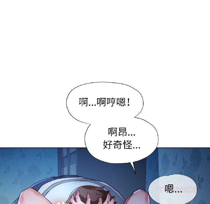 脱轨关系第83話