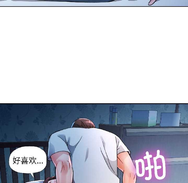 脱轨关系第83話